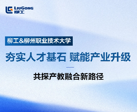 夯实人才基石，，，，，，赋能工业升级