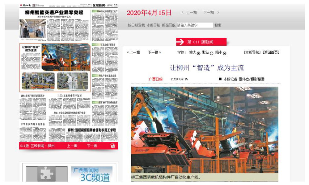 BG大游·(集团)视讯官方网站