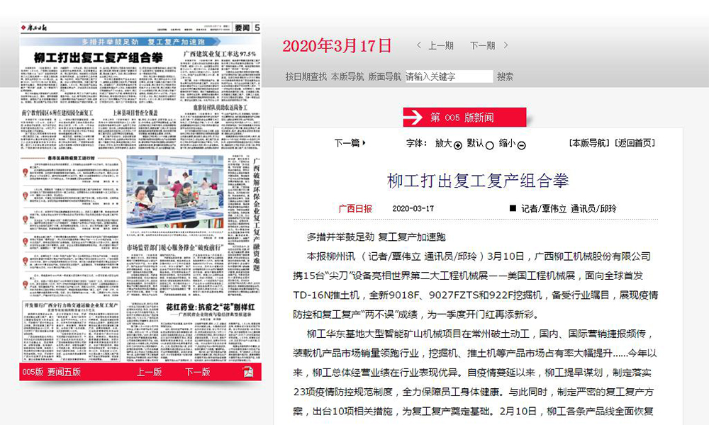 BG大游·(集团)视讯官方网站