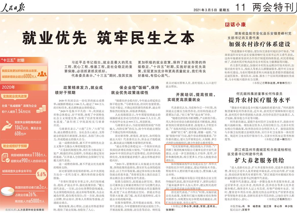 BG大游·(集团)视讯官方网站