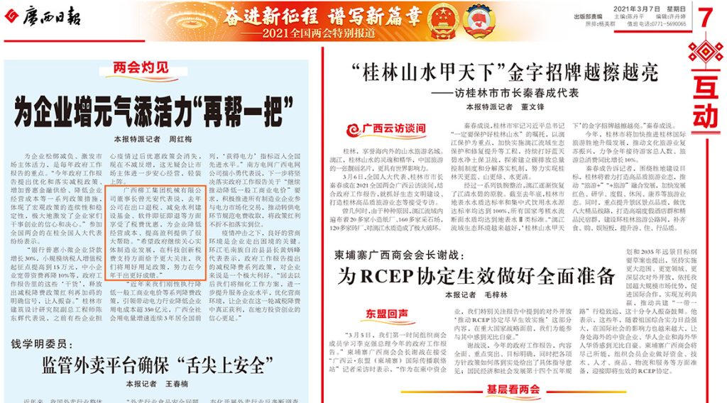 BG大游·(集团)视讯官方网站