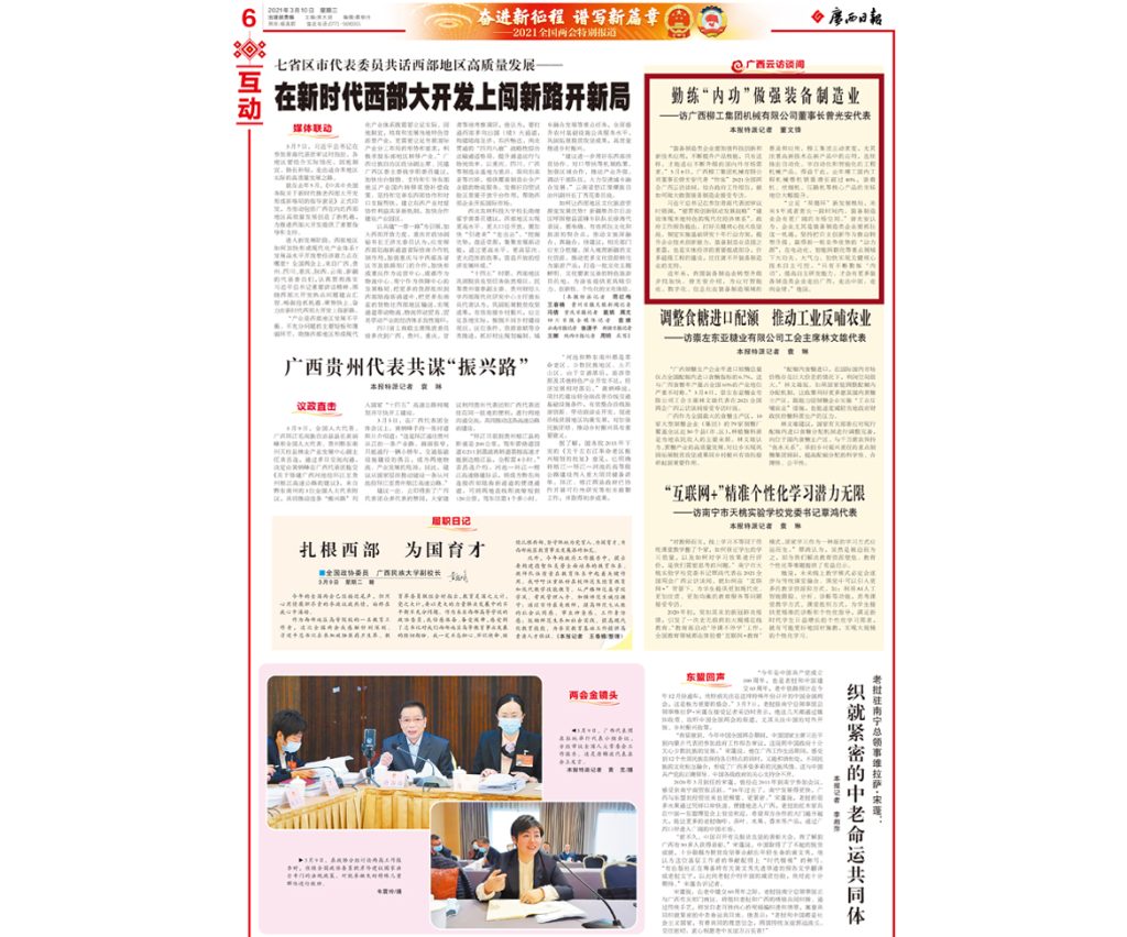 BG大游·(集团)视讯官方网站