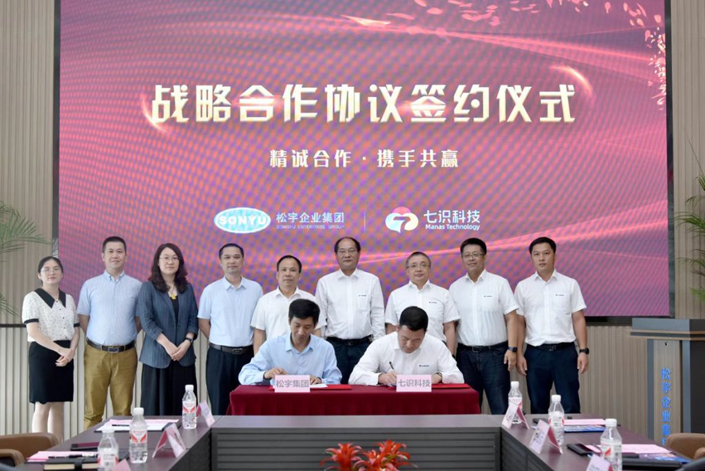 BG大游·(集团)视讯官方网站