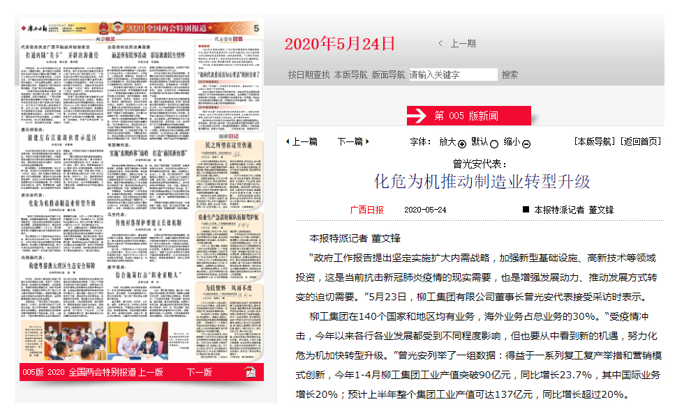 BG大游·(集团)视讯官方网站