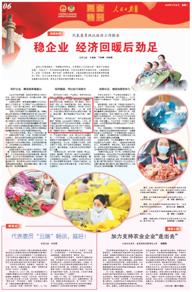 BG大游·(集团)视讯官方网站