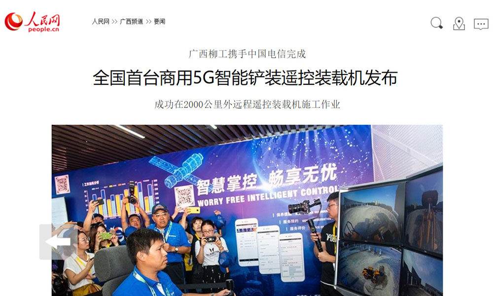 BG大游·(集团)视讯官方网站