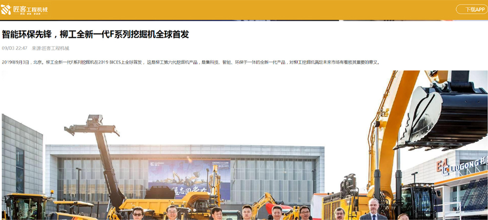 BG大游·(集团)视讯官方网站