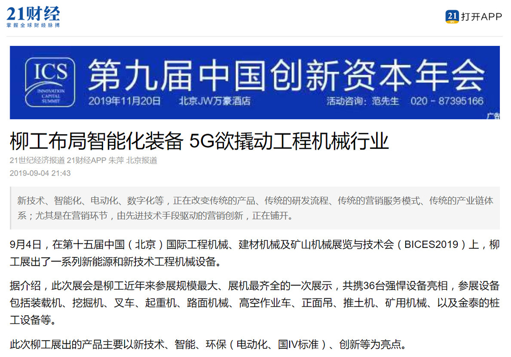 BG大游·(集团)视讯官方网站