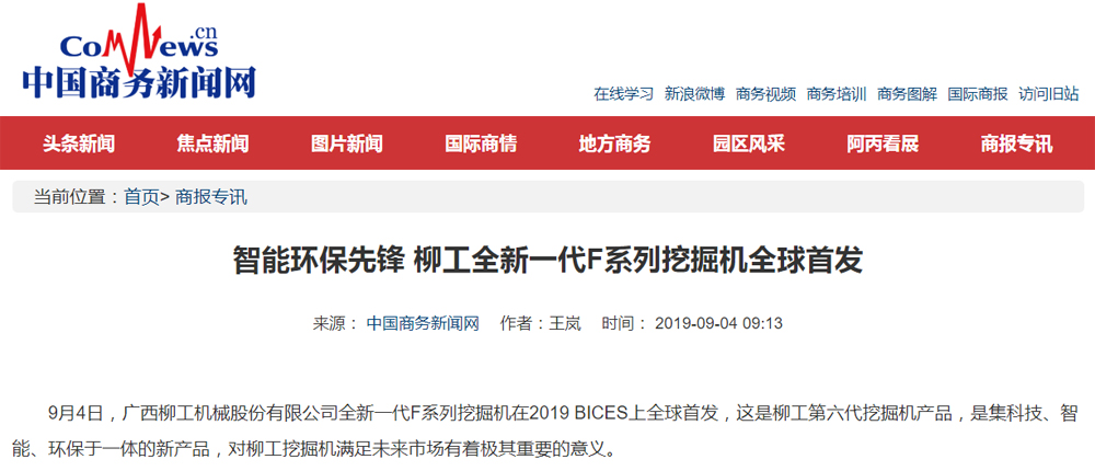 BG大游·(集团)视讯官方网站