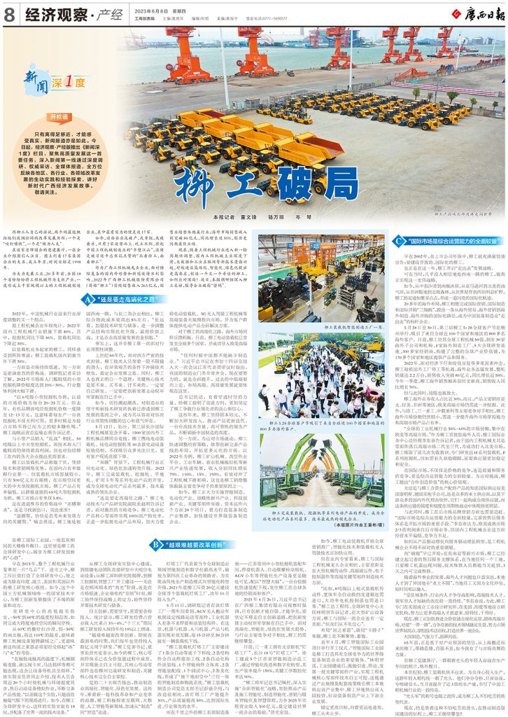 BG大游·(集团)视讯官方网站