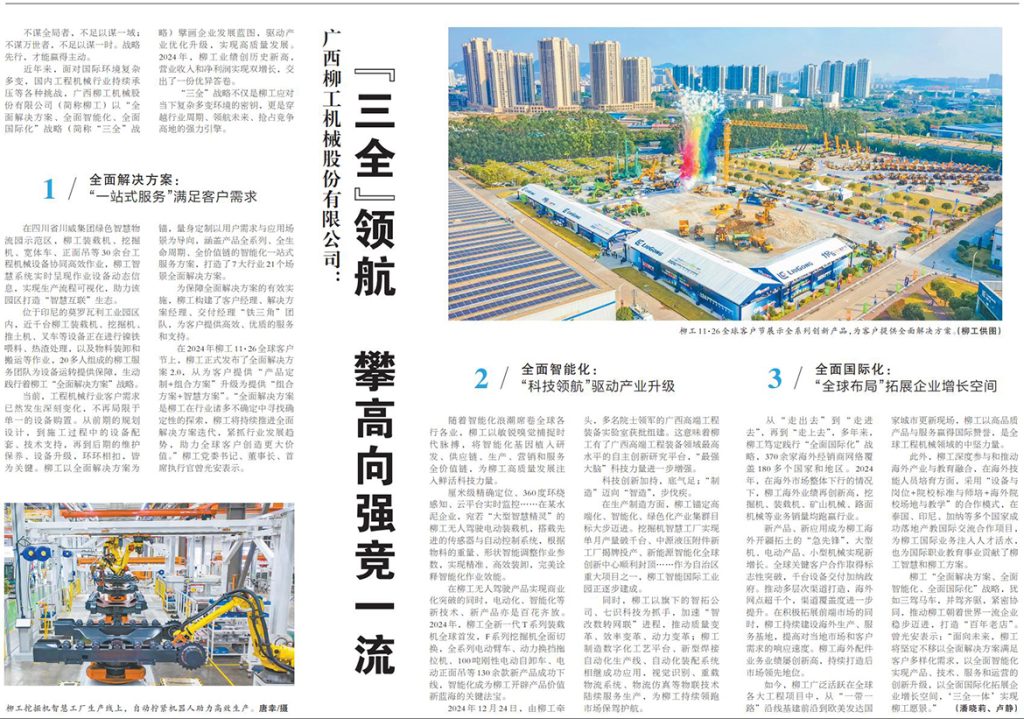 BG大游·(集团)视讯官方网站